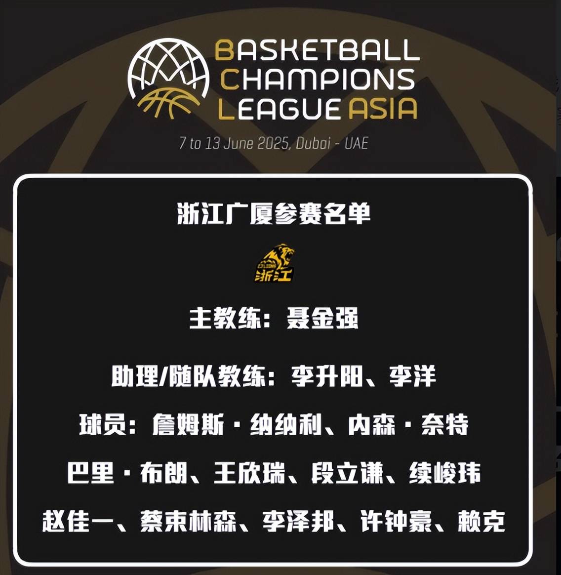 外援人事调整，球员表现出色