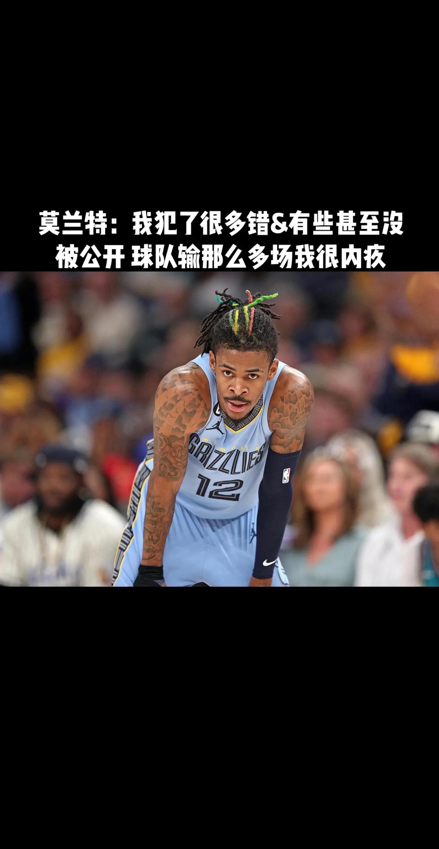 莫兰特陷入低谷，篮网连败，连续三场30+球队命运悬念！的简单介绍